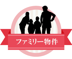 両国 ファミリー物件